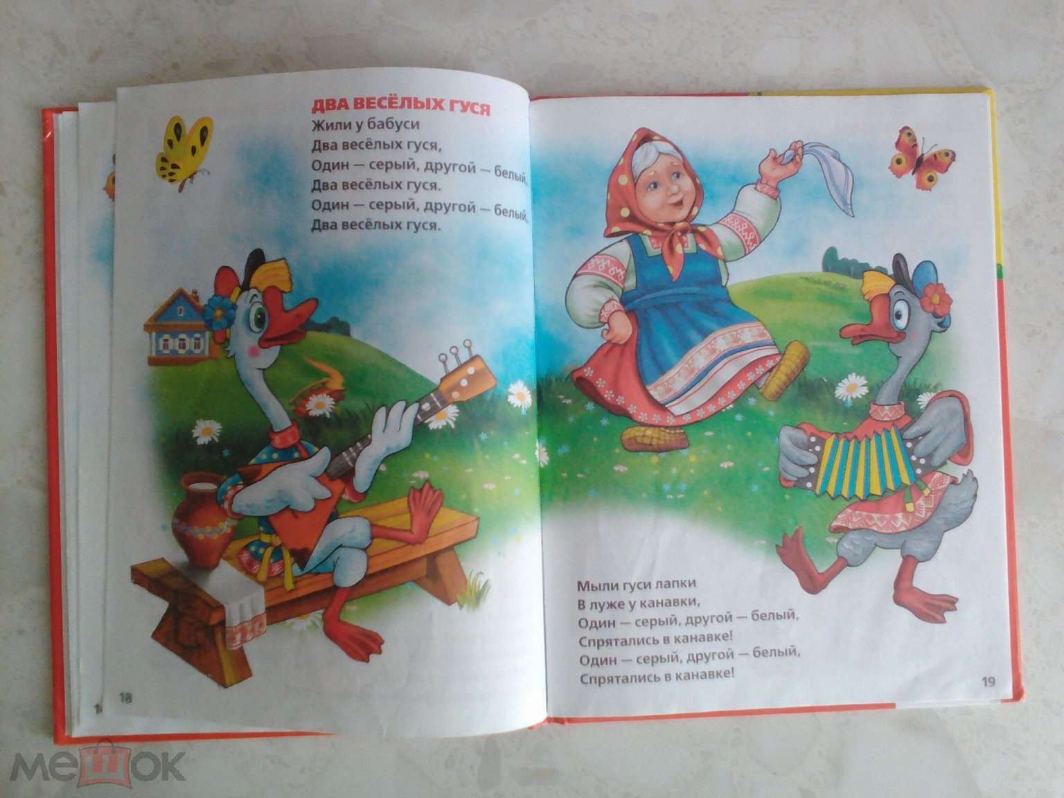 Словесные игры: воспоминания о детстве в СССР