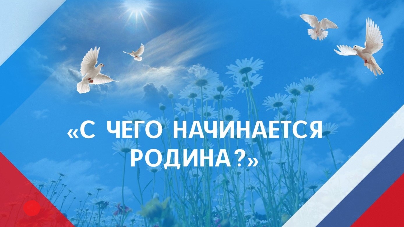 Волшебство и патриотизм: что стоит за песней «С чего начинается Родина»?