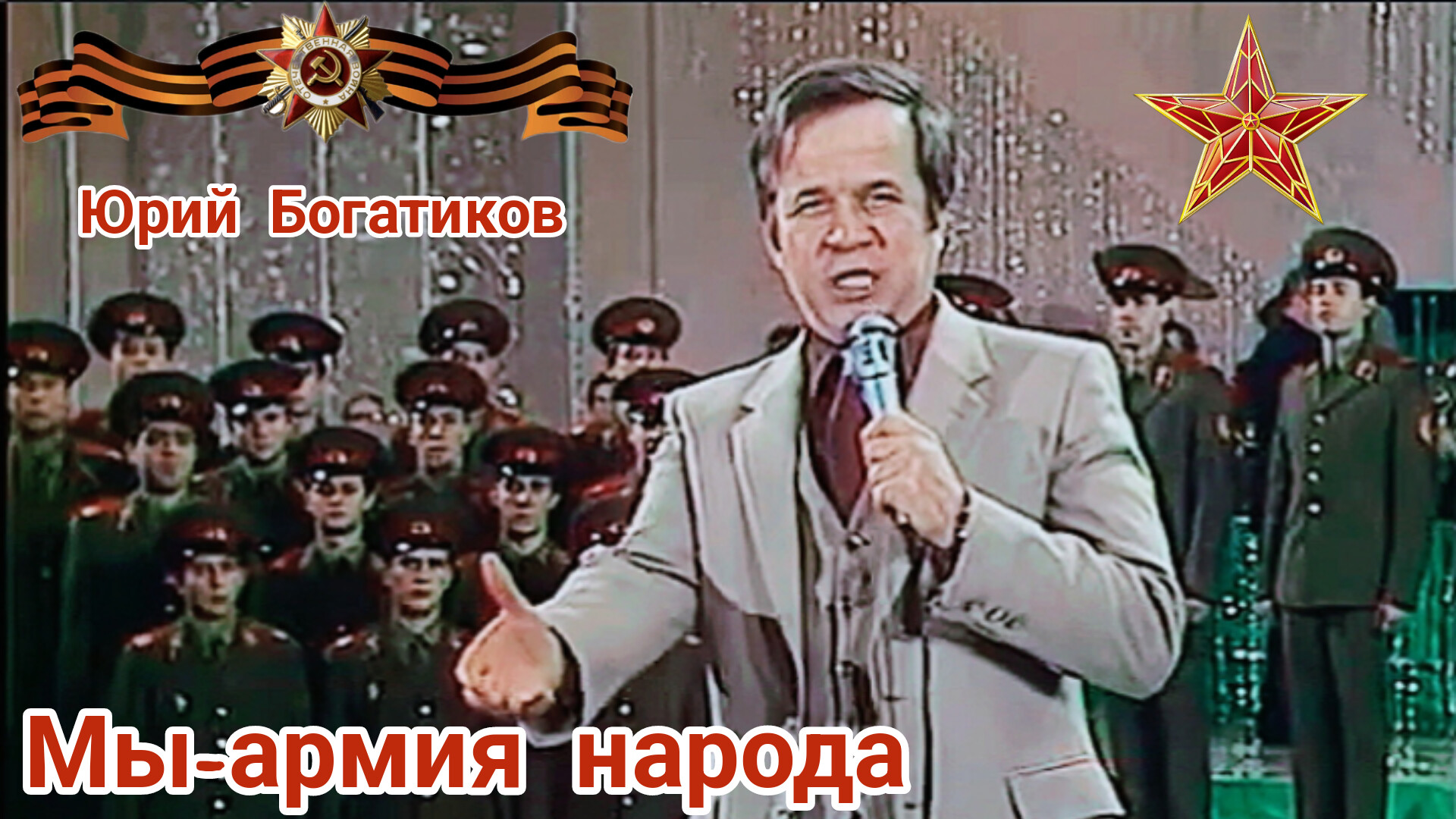 Зачем Дальневосточной Армии нужна была своя песня?