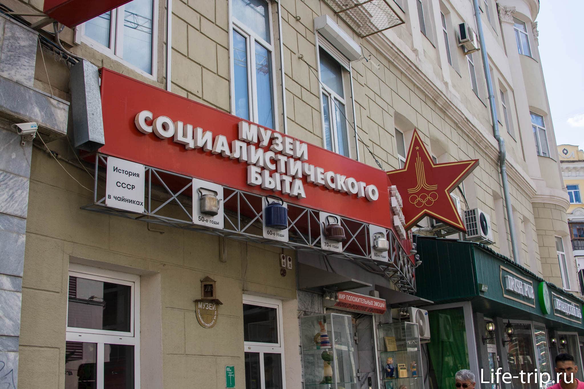Погружение в Советское время: сокровища Музея Социалистического Быта в Казани