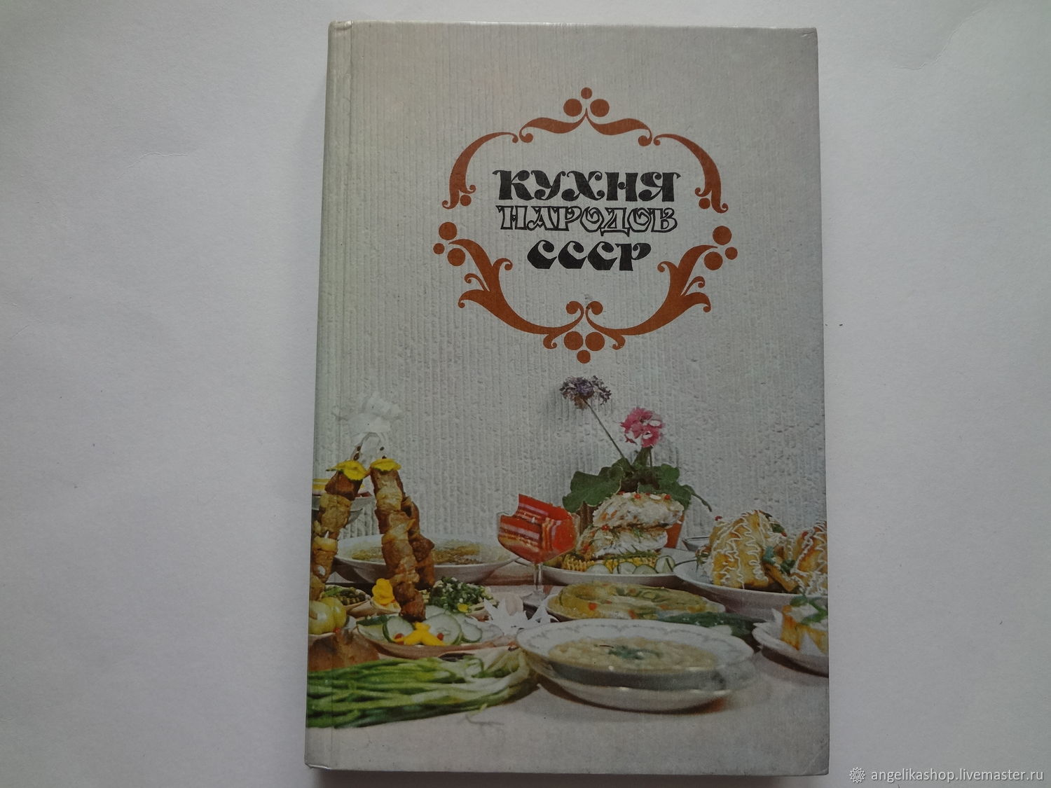 Как советская кухня покорила сердца: от революционных рецептов до гастрономического наследия