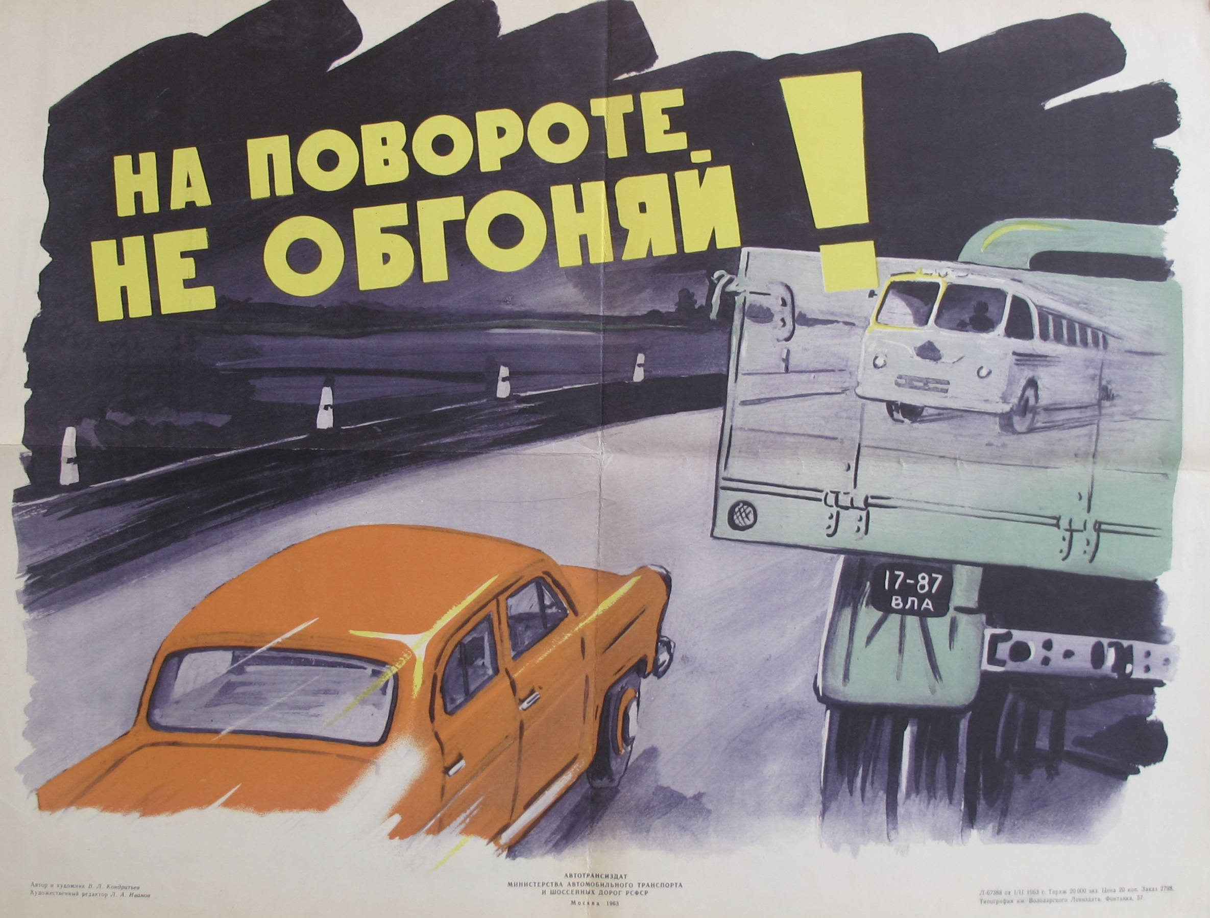 Что скрывает первая страница учебника по вождению СССР?