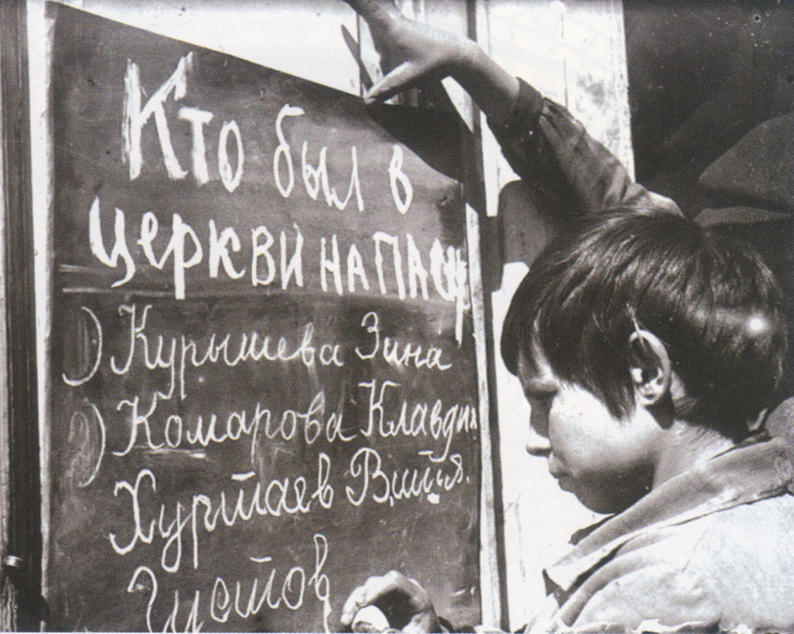 Как картинки рассказывают об атеизме в Советском Союзе