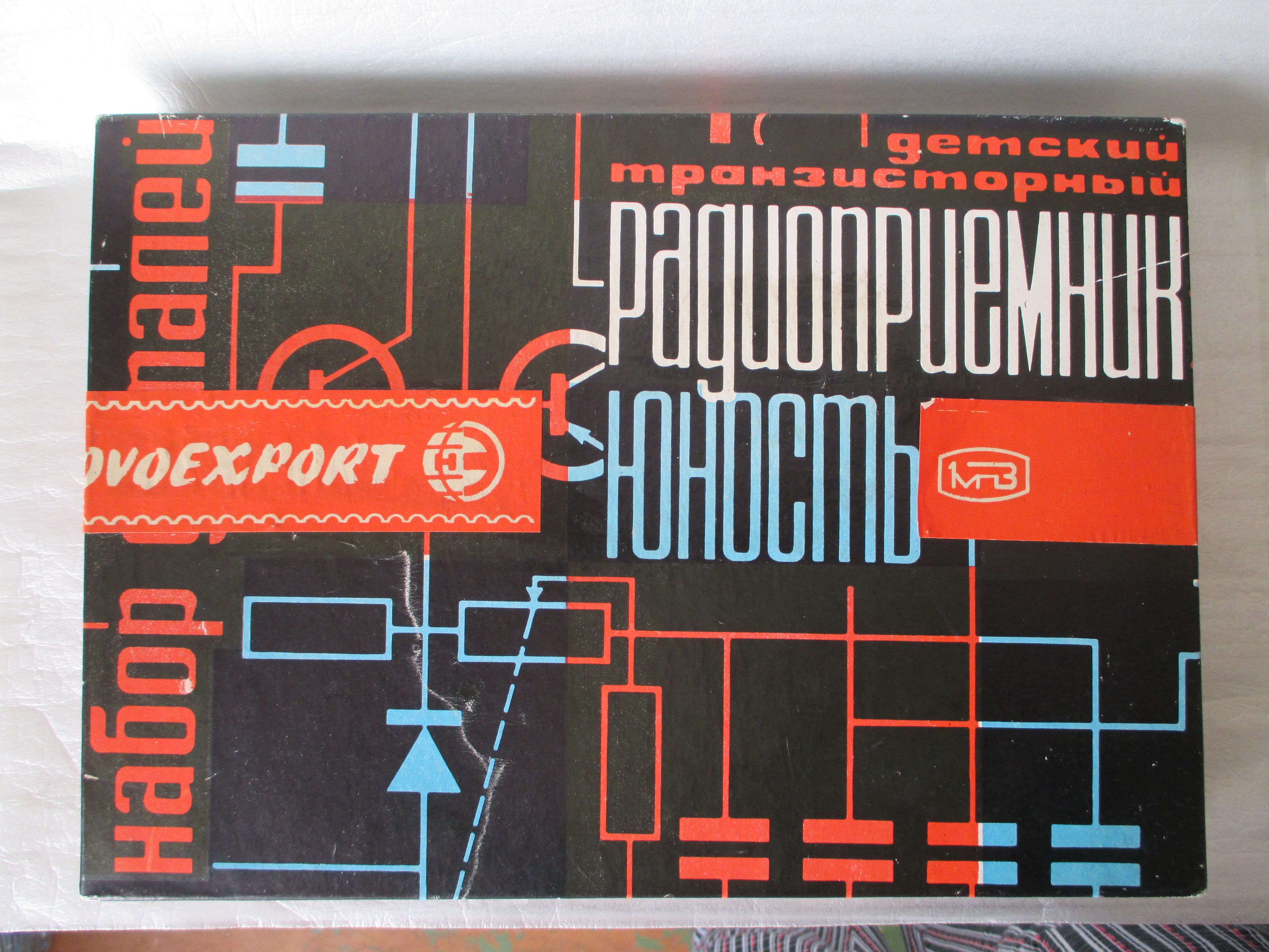 Как детский радиоприёмник стал символом эпохи: Юность КП-101