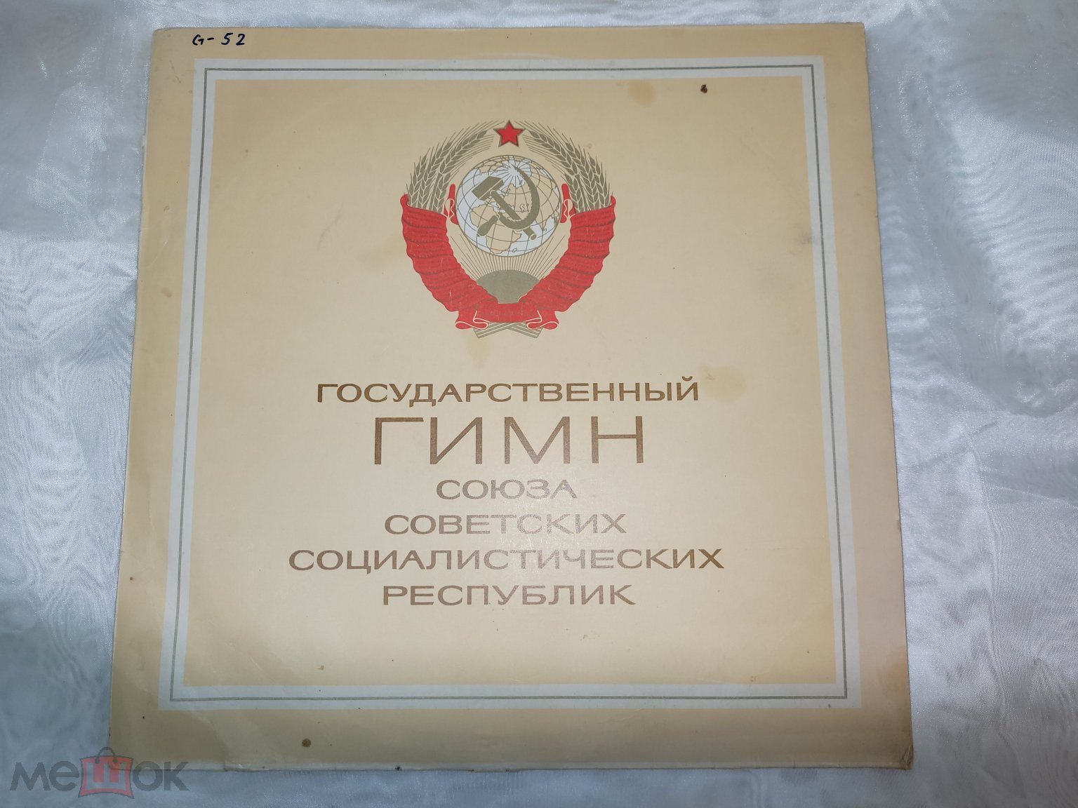 Государственный гимн СССР: Забытое наследие, которое вдохновляет
