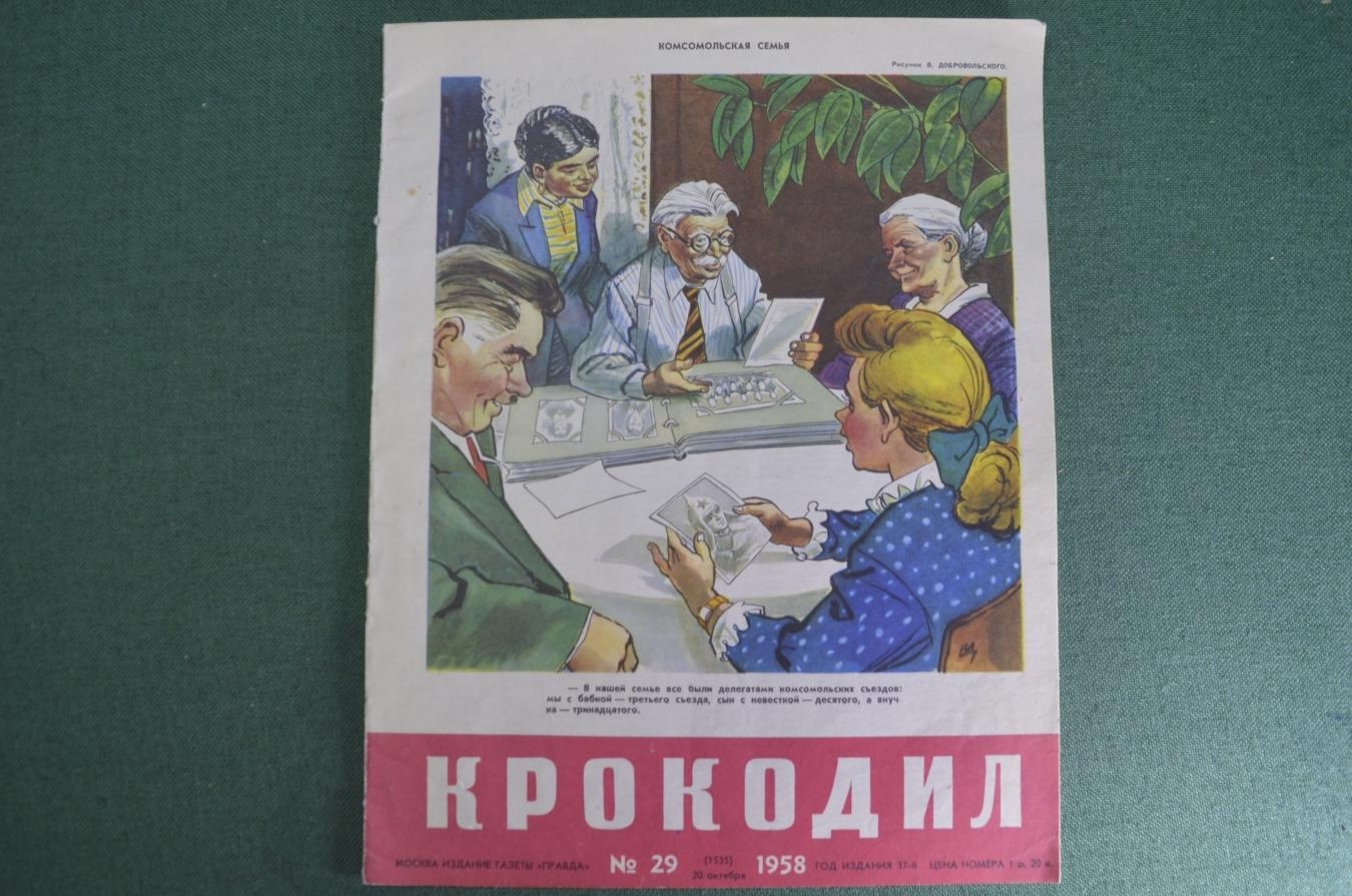 Крокодил, который кусает: шедевры, о которых мы не знали