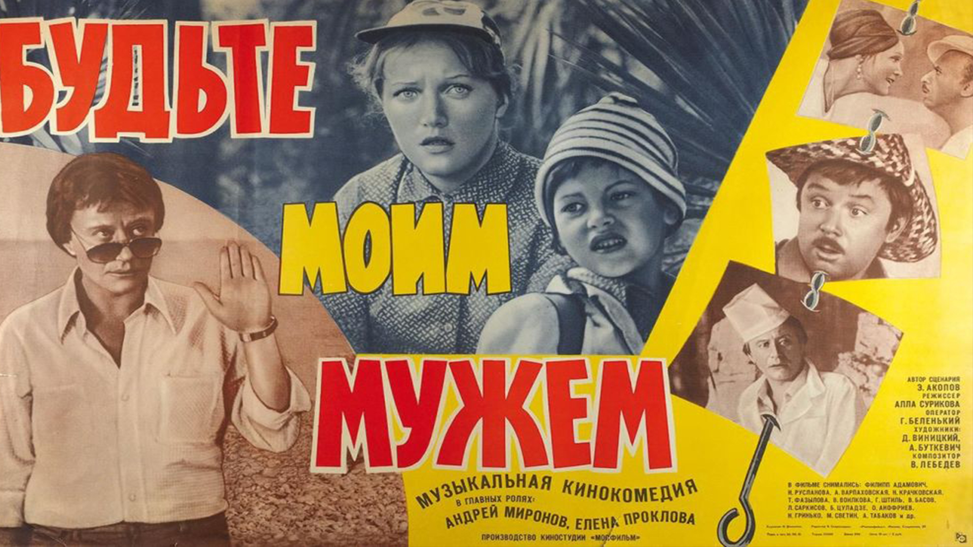 Загадочные афиши советских фильмов: что скрывается за яркими картинками?